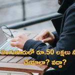 Europe Techie Salary: ‘లండన్‌లో సాలరీ రూ.80 లక్షలు.. బెంగుళూరుకు వచ్చేయాలనుకుంటున్నాను’.. సోషల్ మీడియాలో భారత టెకీ వైరల్ పోస్ట్