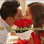 Kiss Allergy: ‘నన్ను ముద్దు పెట్టుకోవాలంటే షరతులు వర్తిస్తాయి’.. బాయ్‌ఫ్రెండ్స్‌కు యువతి కండీషన్స్ వైరల్