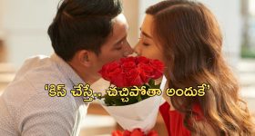 Kiss Allergy: 'నన్ను ముద్దు పెట్టుకోవాలంటే షరతులు వర్తిస్తాయి'.. బాయ్‌ఫ్రెండ్స్‌కు యువతి కండీషన్స్ వైరల్