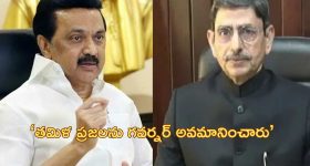 Tamil Nadu Governor: 'జాతీయ సమైక్యతను అవమానించారు.. గవర్నర్‌ను రీకాల్ చేయండి'.. కేంద్రాన్ని కోరిన సిఎం