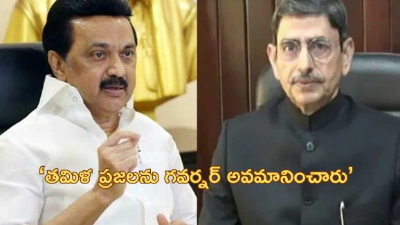 Tamil Nadu Governor: ‘జాతీయ సమైక్యతను అవమానించారు.. గవర్నర్‌ను రీకాల్ చేయండి’.. కేంద్రాన్ని కోరిన సిఎం