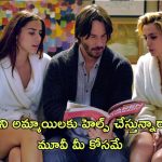 OTT Movie : అమ్మాయిలు కదా అని ఆశ్రయం ఇస్తే ఇంత దారుణమా? బాబోయ్ అనిపించే బోల్డ్ క్రైమ్ థ్రిల్లర్