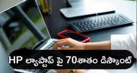 Flipkart Big Billion Days Sale : అదిరే ఆఫర్.. రూ.37,000 ల్యాప్టాప్ కేవలం రూ.10,000కే!