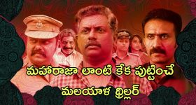Rudra Mantram: ప్రతి సోమవారం ఈ రుద్ర మంత్రాన్ని పఠించండి, శివుడి రక్షణ మీకు ఉంటుంది