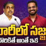 Sajjala Bhargava Reddy: సజ్జల భార్గవ రెడ్డి ఎక్కడ? అప్పుడు అరాచకం.. ఇప్పుడు అజ్ఞాతం, అవన్నీ బయటపడతాయనేనా?