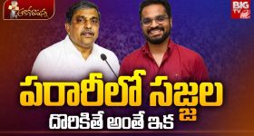 Sajjala Bhargava Reddy: సజ్జల భార్గవ రెడ్డి ఎక్కడ? అప్పుడు అరాచకం.. ఇప్పుడు అజ్ఞాతం, అవన్నీ బయటపడతాయనేనా?