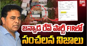 Janvada Farm House Case: దీపావళి పార్టీనే రేవ్ పార్టీ.. కొకైన్ ఇచ్చింది పాకాలనే.. పోలీసుల ఎఫ్ఐఆర్ లో అన్నీ సంచలనాలే