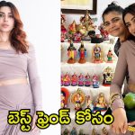 Samantha: చిన్మయి కూతురితో సమంత.. క్యూట్ వీడియో వైరల్