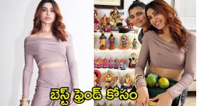 Samantha: చిన్మయి కూతురితో సమంత.. క్యూట్ వీడియో వైరల్