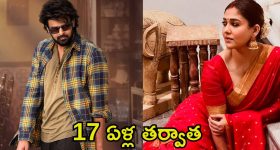 Prabhas: 17 ఏళ్ల తర్వాత నయన్‌తో డార్లింగ్ రొమాన్స్.. మారుతి రొమాంటిక్ ప్లాన్ ఇదే..
