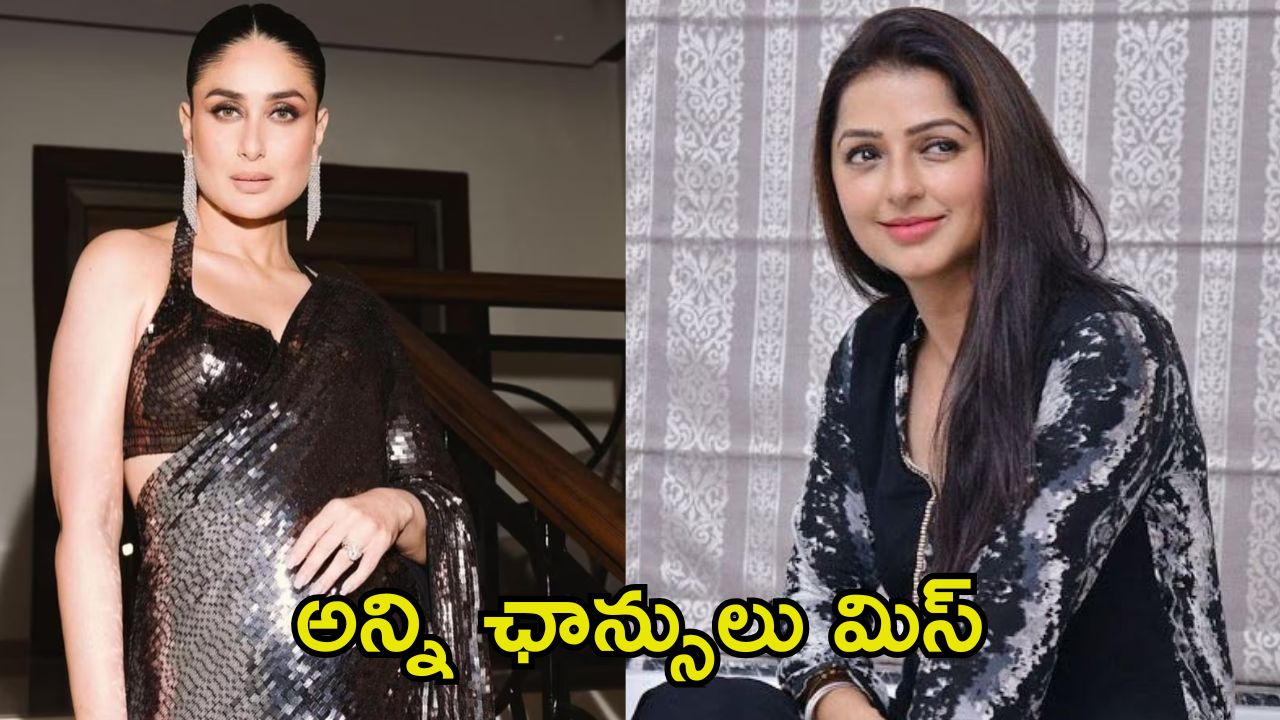 Bhumika: కరీనా కపూర్ నా ఛాన్స్ లాగేసుకుంది.. భూమిక షాకింగ్ కామెంట్స్
