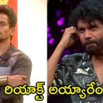 Bigg Boss 8 Telugu: మెహబూబ్ ‘కమ్యూనిటీ’ కామెంట్స్.. ఎట్టకేలకు స్పందించిన నాగార్జున