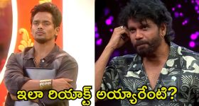 Bigg Boss 8 Telugu: మెహబూబ్ ‘కమ్యూనిటీ’ కామెంట్స్.. ఎట్టకేలకు స్పందించిన నాగార్జున