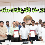 Cm Revanth Reddy : సీఎం రేవంత్ తో మేఘా ఎండీ కృష్ణారెడ్డి మీటింగ్
