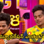 Bigg Boss 8 Telugu : మెహబూబ్ 3 వారాలకు ఎంత సంపాదించాడో తెలుసా?