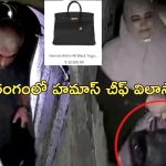 Yahya Sinwar Tunnel: ప్రజలు చనిపోతుంటే విలాసాల్లో నాయకుడు.. యహ్యా సిన్వర్ టన్నెల్ వీడియో బయటపెట్టిన ఇజ్రాయెల్