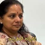 MLC Kavitha: ఆస్పత్రిలో చేరిన ఎమ్మెల్సీ కవిత