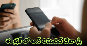 Data Recharge : డేటా త్వరగా అయిపోతుందా? - ఇలా చేస్తే తక్కువ రిచార్జ్​ ప్లాన్​కే ఫుల్ డేటా!