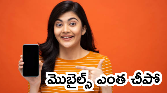 Diwali Mobile Sale : భారీగా తగ్గిపోయిన ఫోన్ ధరలు.. 10వేలకే టాప్ బ్రాండ్ స్మార్ట్ ఫోన్స్