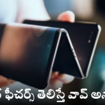 Samsung Tri-Fold Smartphone : ఇకపై ఫోన్ ను మూడుసార్లు మడతపెట్టేయండి.. త్వరలోనే సామ్‌సంగ్ ట్రై ఫోల్డ్ మెబైల్స్