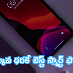 Best Smart Phones Under 25000 : మెుబైల్స్ జాతర.. మరికొద్ది రోజులే.. ఆఫర్స్ వదిలారో మరి దొరకవ్
