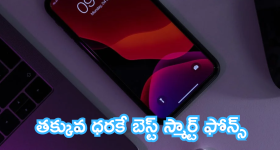 Best Smart Phones Under 25000 : మెుబైల్స్ జాతర.. మరికొద్ది రోజులే.. ఆఫర్స్ వదిలారో మరి దొరకవ్