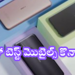 Diwali Mobiles Gifts : ఓడియమ్మా.. ఏం ఆఫర్స్ బాసూ.. బడ్జెట్లోనే దొరికే ఈ బెస్ట్ స్మార్ట్ ఫోన్స్ లిస్ట్ చూస్తే దిమ్మ తిరగాల్సిందే!