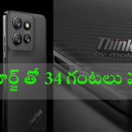 Motorola ThinkPhone 25 : కిర్రాక్ ఫీచర్స్ తో అదిరిపోయే మెుబైల్ ను లాంఛ్ చేసిన మోటోరోలా