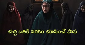OTT Movie : ఏడిపించిన వారికి చుక్కలు చూపించే పాప... గుండె ధైర్యం ఉన్నవాళ్ళు మాత్రమే చూడాల్సిన హారర్ థ్రిల్లర్