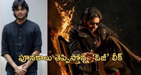 Akhira Nandan : "ఓజీ"లో పవన్ స్టైల్ లో అదరగొట్టిన అకీరా... వీడియో లీక్