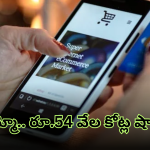 Festival Sale : వారెవ్వా.. ఏమి సేల్స్ బ్రదర్.. వారంలోనే వేల కోట్లు కొనేసారుగా!