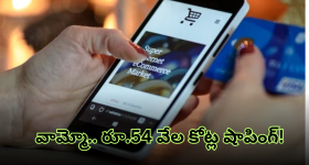 Festival Sale : వారెవ్వా.. ఏమి సేల్స్ బ్రదర్.. వారంలోనే వేల కోట్లు కొనేసారుగా!