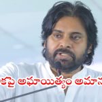 Pithapuram Crime: 16 ఏళ్ల బాలికపై అత్యాచారం.. స్పందించిన పవన్‌ కల్యాణ్‌