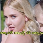 OTT Movie : స్టార్ కావాలని అలాంటి పనులు… ఈ బో*ల్డ్ మూవీ క్లైమాక్స్ డోంట్ మిస్