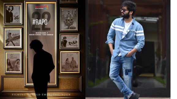 RAPO22: మహేష్ బాబుతో రామ్ సినిమా.. ఈసారి హిట్ ఖాయమే.. ?