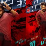 Game Changer: కొత్త డేట్ తో వచ్చేసిన గేమ్ ఛేంజర్.. ఇక పూనకాలే