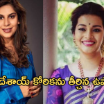 Renu desai : రేణు దేశాయ్ కోరికను తీర్చిన ఉపాసన.. ఎంత గొప్ప మనస్సో..