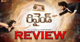 Rewind Movie Review : రివైండ్ మూవీ రివ్యూ