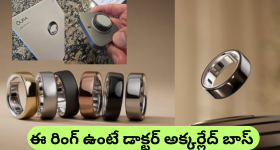 Oura Ring 4 : స్మార్ట్‌ రింగారే - 6 రంగులతో 12 సైజుల్లో... తక్కువ ధరకే, సూపర్ ఫీచర్స్​తో!