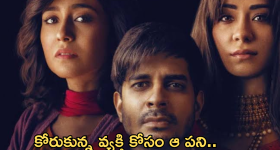 OTT Romantic Thriller : కోరుకున్న వ్యక్తితో శృ*** కోసం తెగించేసిన ప్రేయసి.. భార్యతో ఆ పని..