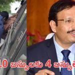 VC Sajjanar: సజ్జనార్‌ సారూ.. 10 బస్సులకు 4 బస్సులే.. కాలేజీకి వెళ్లాలంటే ఇబ్బందిగా ఉందని లేఖ