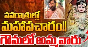 Boduppal Incident: నవరాత్రుల్లో అపచారం.. అమ్మవారికి ఫ్రాక్ వేసిన పూజారి