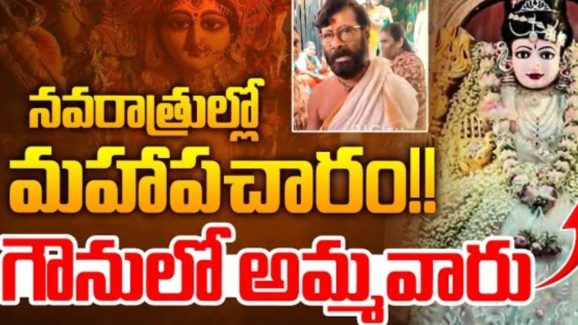 Boduppal Incident: నవరాత్రుల్లో అపచారం.. అమ్మవారికి ఫ్రాక్ వేసిన పూజారి