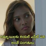 OTT Movie : ఫ్లాట్స్ కొనిపించడానికి ఇలాంటి పని చేయాలా? బుర్ర బద్దలయ్యే బోల్డ్ మూవీ