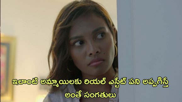 OTT Movie : ఫ్లాట్స్ కొనిపించడానికి ఇలాంటి పని చేయాలా? బుర్ర బద్దలయ్యే బోల్డ్ మూవీ