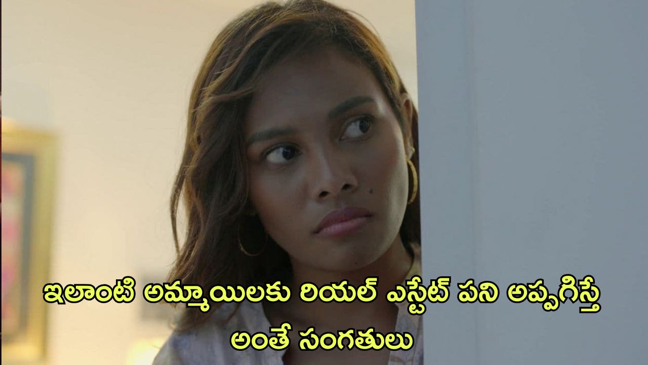 OTT Movie : ఫ్లాట్స్ కొనిపించడానికి ఇలాంటి పని చేయాలా? బుర్ర బద్దలయ్యే బోల్డ్ మూవీ