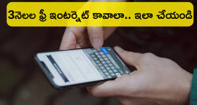 Recharge Offers : 3 నెలలు ఫ్రీ ఇంటర్నెట్, 18 ఓటీటీ సబ్‌స్క్రిప్షన్స్‌.. ఈ ఏడాదిలోనే బెస్ట్ ప్లాన్ ఇదే!