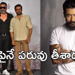 Suriya : వద్దు అంటున్నా… హైట్ తక్కువ అంటూ స్టేజ్‌పైనే సూర్య పరువు మొత్తం తీసేసిన బాలీవుడ్ స్టార్..