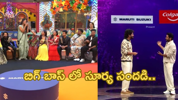 Bigg Boss 8Teugu : సూర్య ఎంట్రీతో రెట్టింపు జోష్.. నిఖిల్ నాకే కావాలంటు యష్మీ ఫైట్..