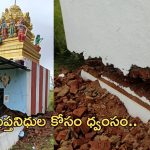 Annamaya District: అభయాంజనేయ స్వామి ఆలయం కూల్చివేత.. గుప్త నిధుల కోసమేనా?